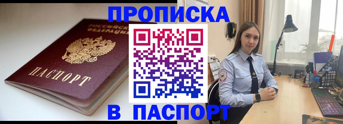 регистрация для школы в Якутске